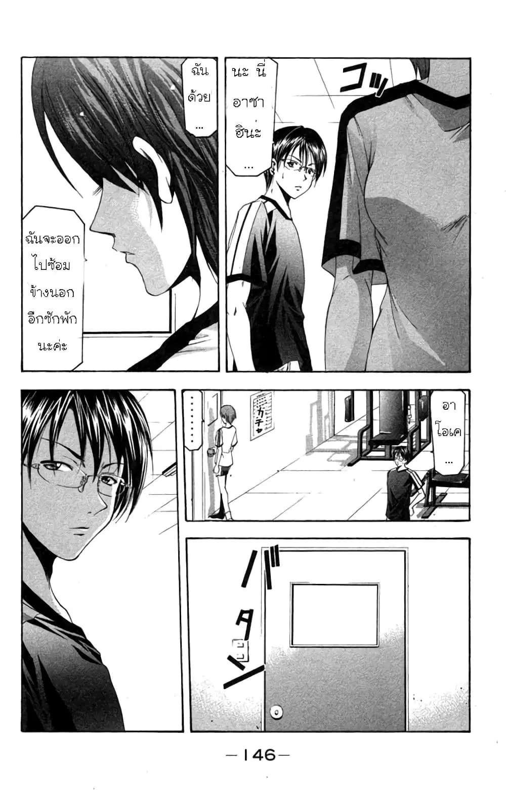 Suzuka ตอนที่ 20 หน้า 15