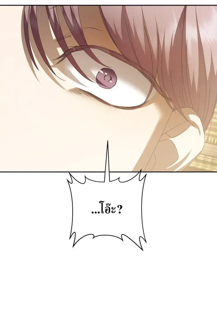Your Throne ตอนที่ 170 หน้า 112