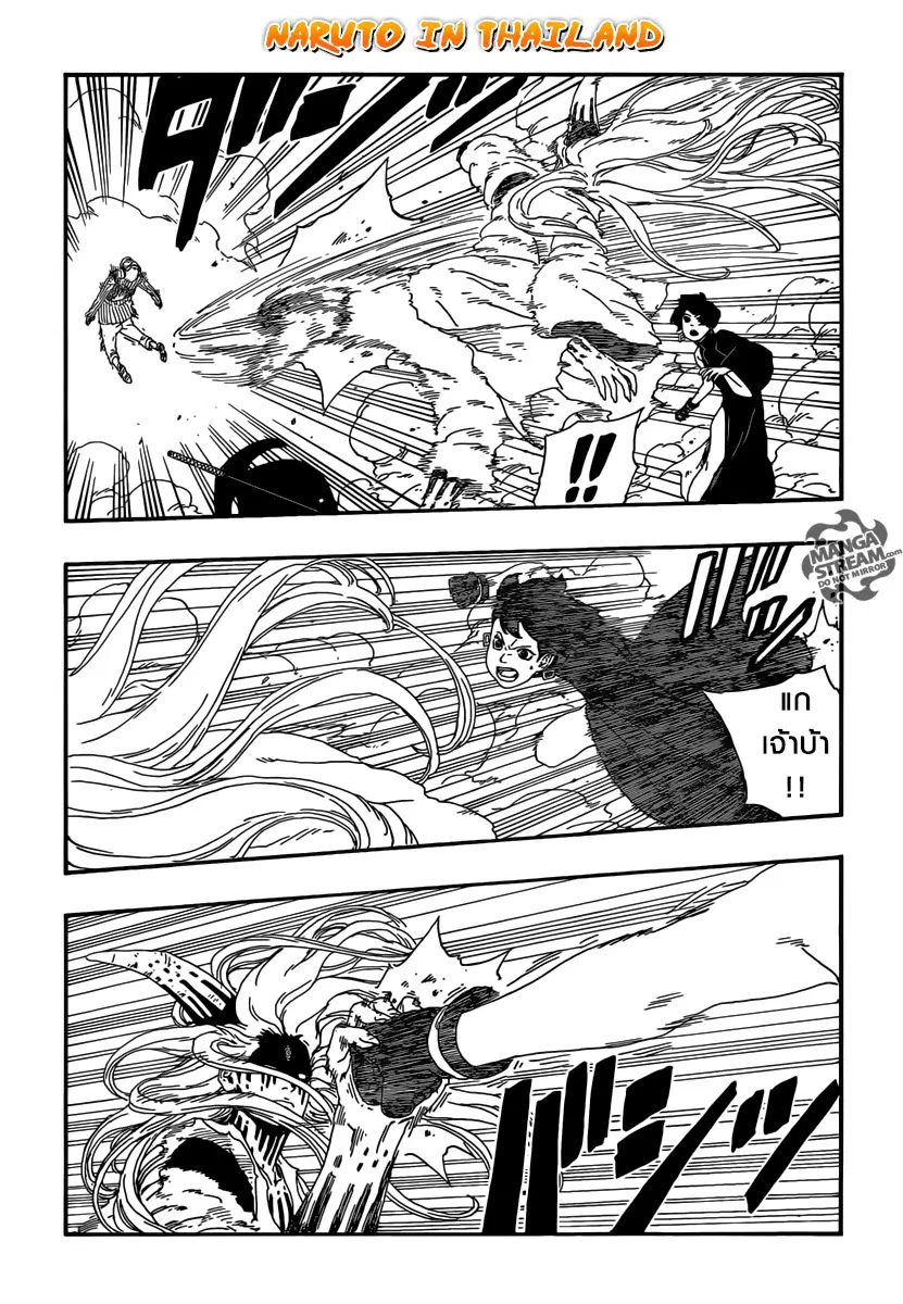 Boruto: Naruto Next Generations – โบรูโตะ: นารูโตะ เน็กซ์ เจนเนเรชั่น ตอนที่ 8 หน้า 10
