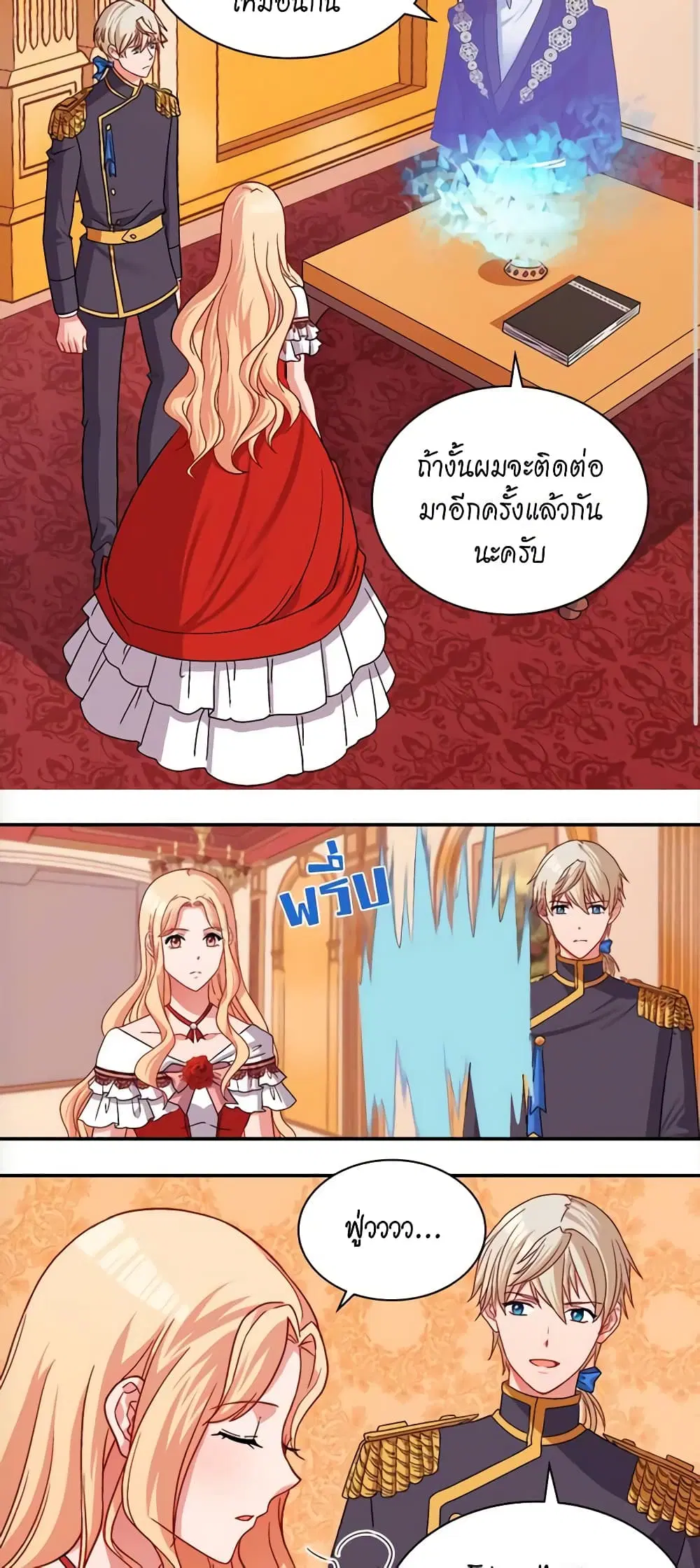 What It Takes to be a Villainess ตอนที่ 74 หน้า 11