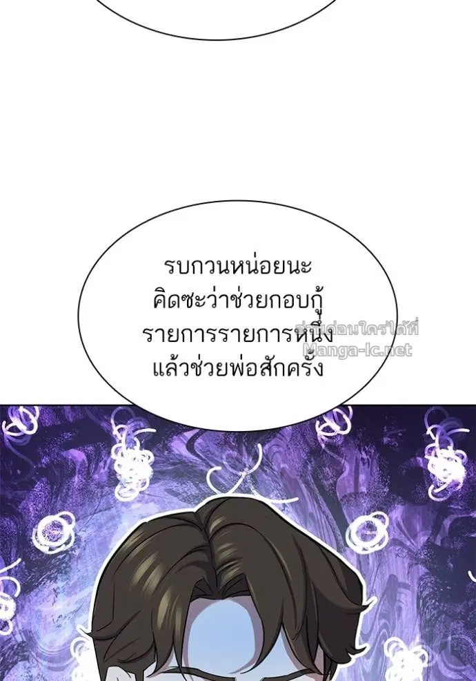 Reborn Rich ตอนที่ 186 หน้า 51