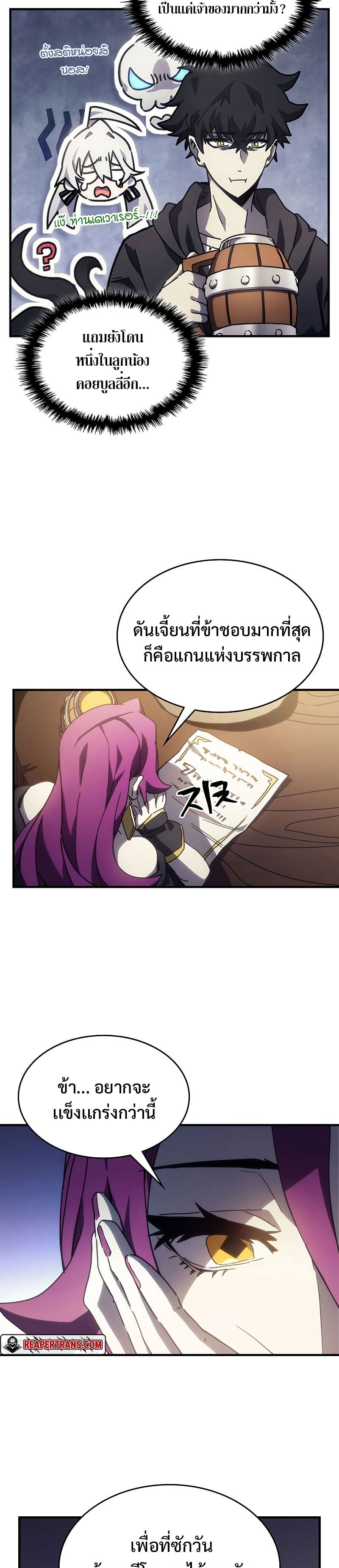 Mr Devourer Please Act Like a Final Boss ทำตัวให้สมกับเป็นมอนสเตอร์บอสหน่อยสิ คุณสวอลโลว์! ตอนที่ 8 หน้า 27