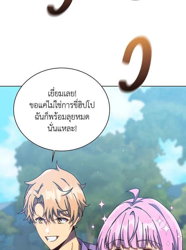 Necromancer Academy’s Genius Summoner ตอนที่ 130 หน้า 60