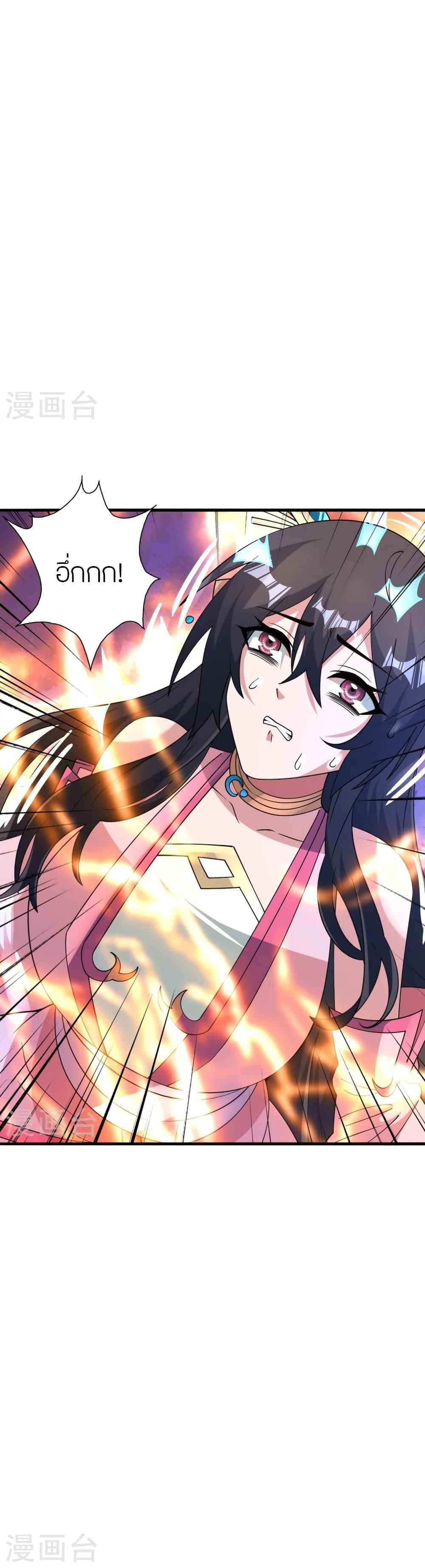Banished Disciple’s Counterattack ราชาอมตะผู้ถูกขับไล่ ตอนที่ 455 หน้า 12