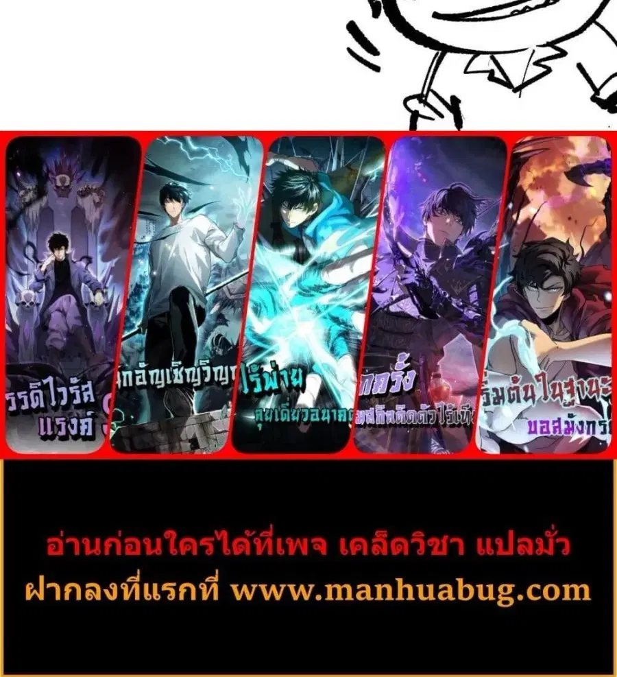 Necromancer King of The Scourge ตอนที่ 228 หน้า 20