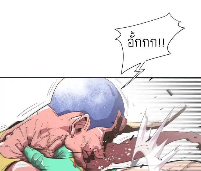 Superhuman Era ตอนที่ 6 หน้า 15