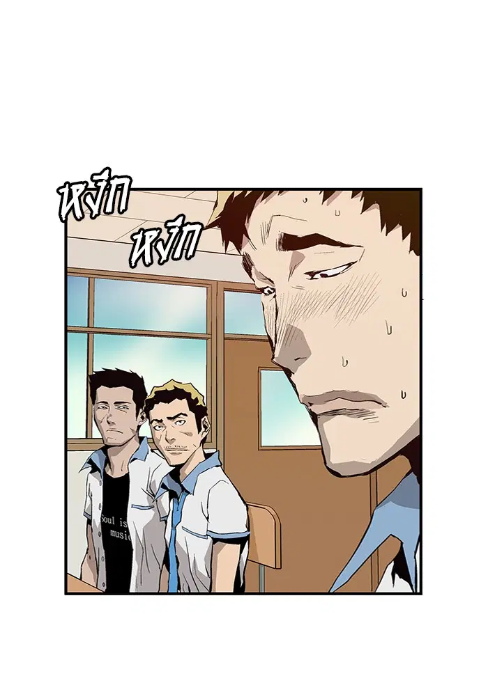 Weak Hero ตอนที่ 6 หน้า 48