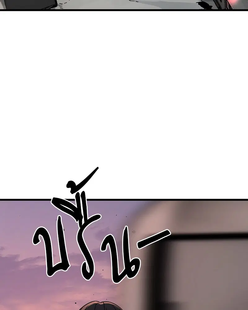 HERO KILLER ตอนที่ 77 หน้า 132