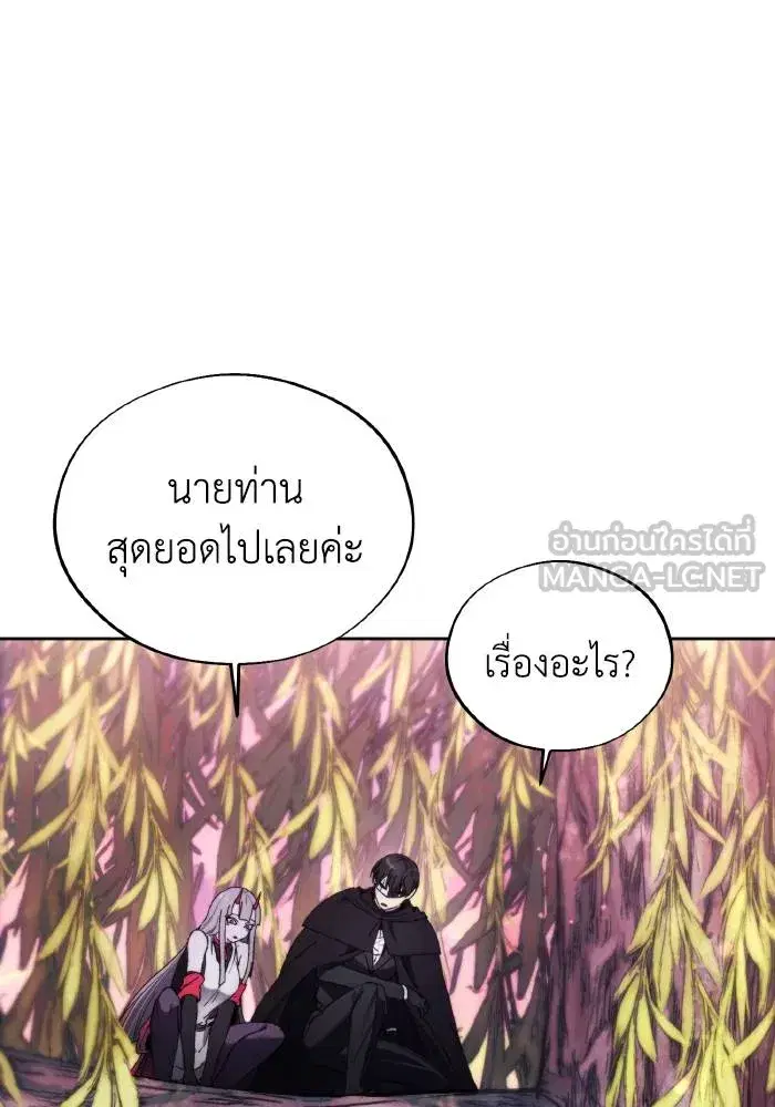 How to Live as a Villain ตอนที่ 99 หน้า 69