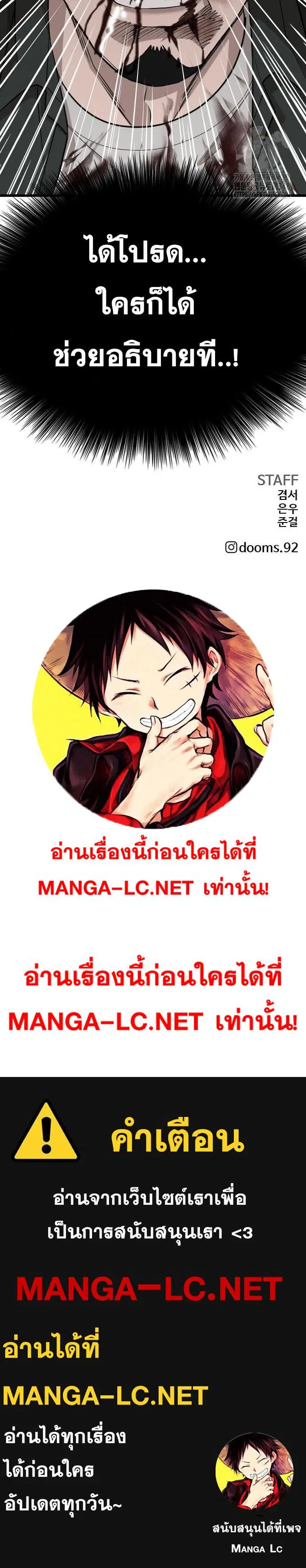 Bad Guy ตอนที่ 213 หน้า 30