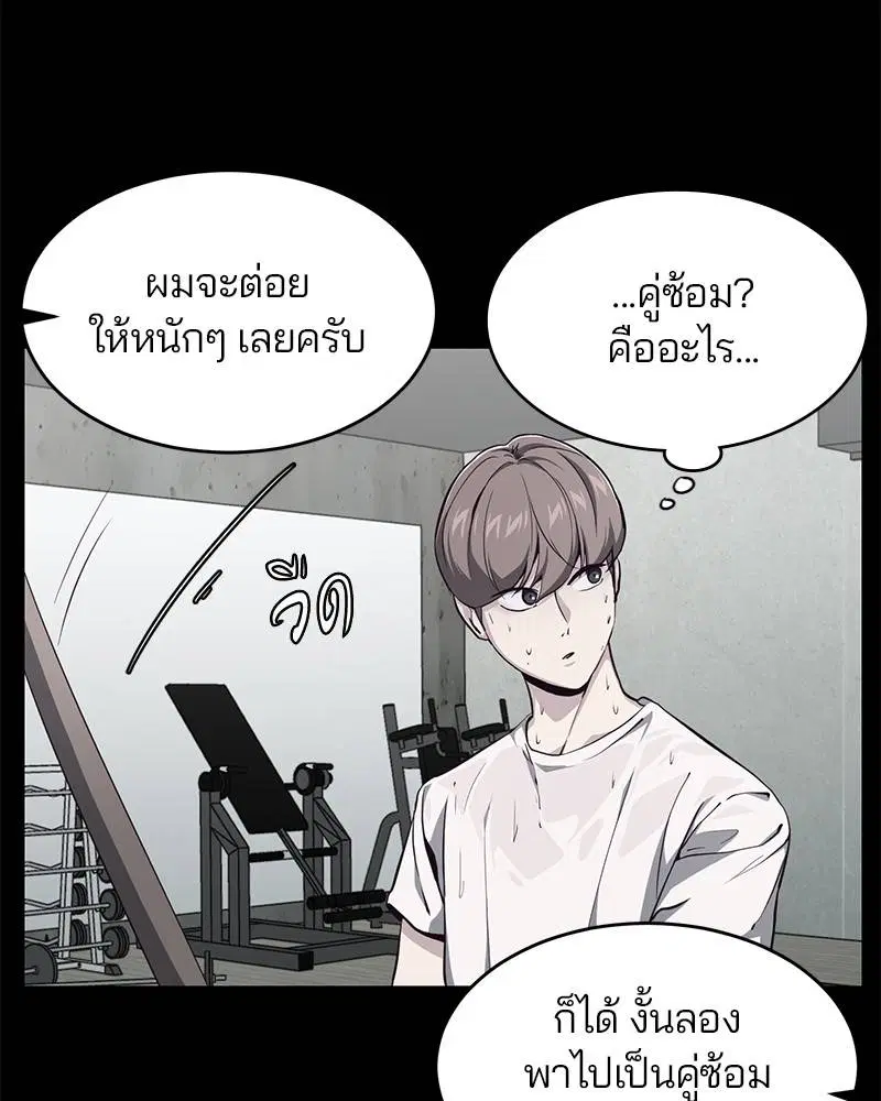 The Boy of Death ตอนที่ 46 หน้า 24