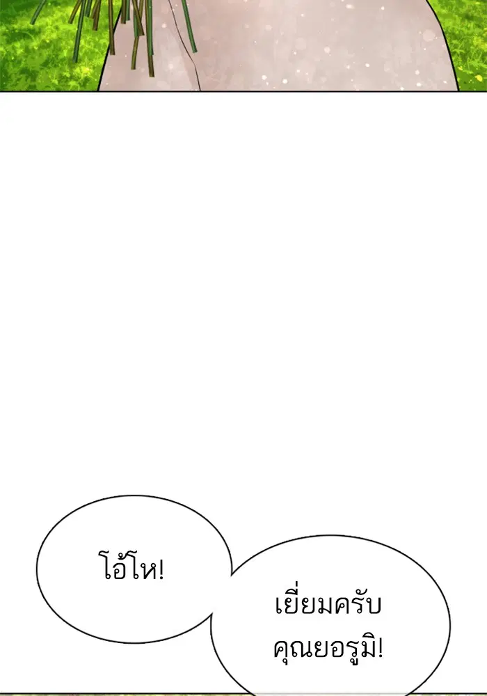 How to Fight ตอนที่ 75 หน้า 44