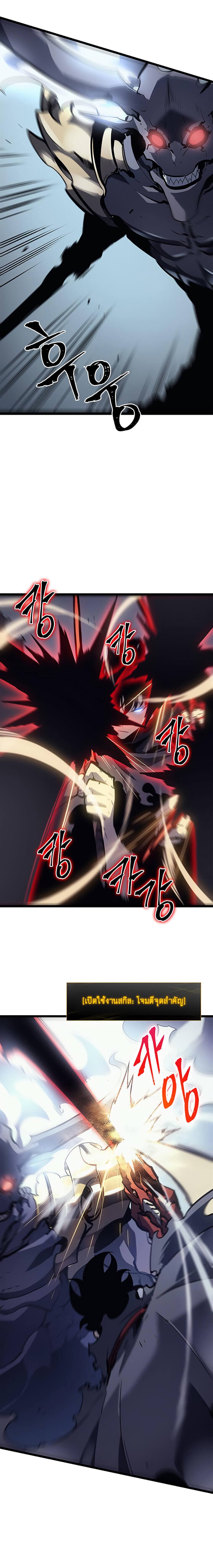 Solo Leveling โซโล่เลเวลลิ่ง ตอนที่ 87 หน้า 16