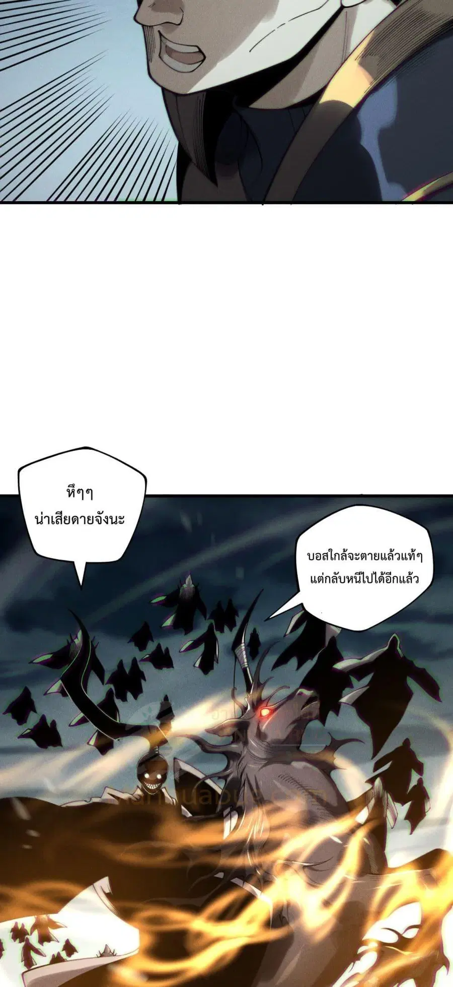 Necromancer King of The Scourge ตอนที่ 212 หน้า 47