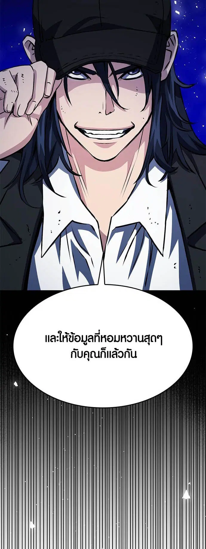 The Druid of Seoul Station ตอนที่ 128 หน้า 54
