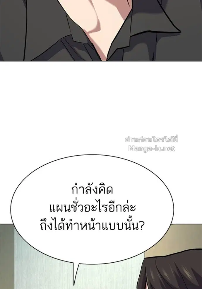 Reborn Rich ตอนที่ 160 หน้า 50