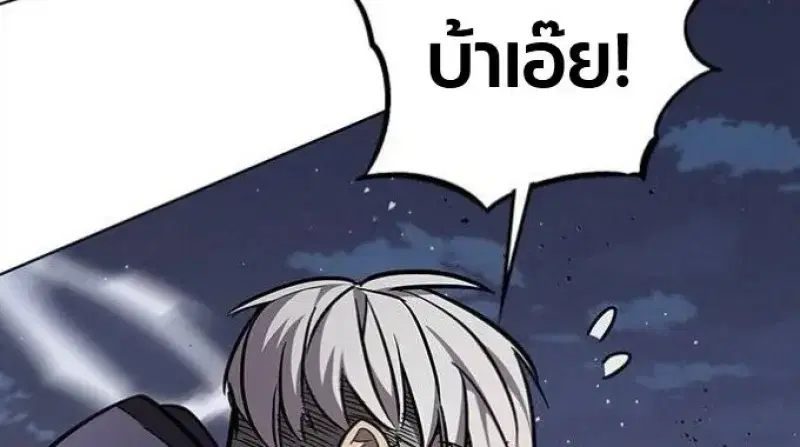 Eleceed ตอนที่ 390 หน้า 119