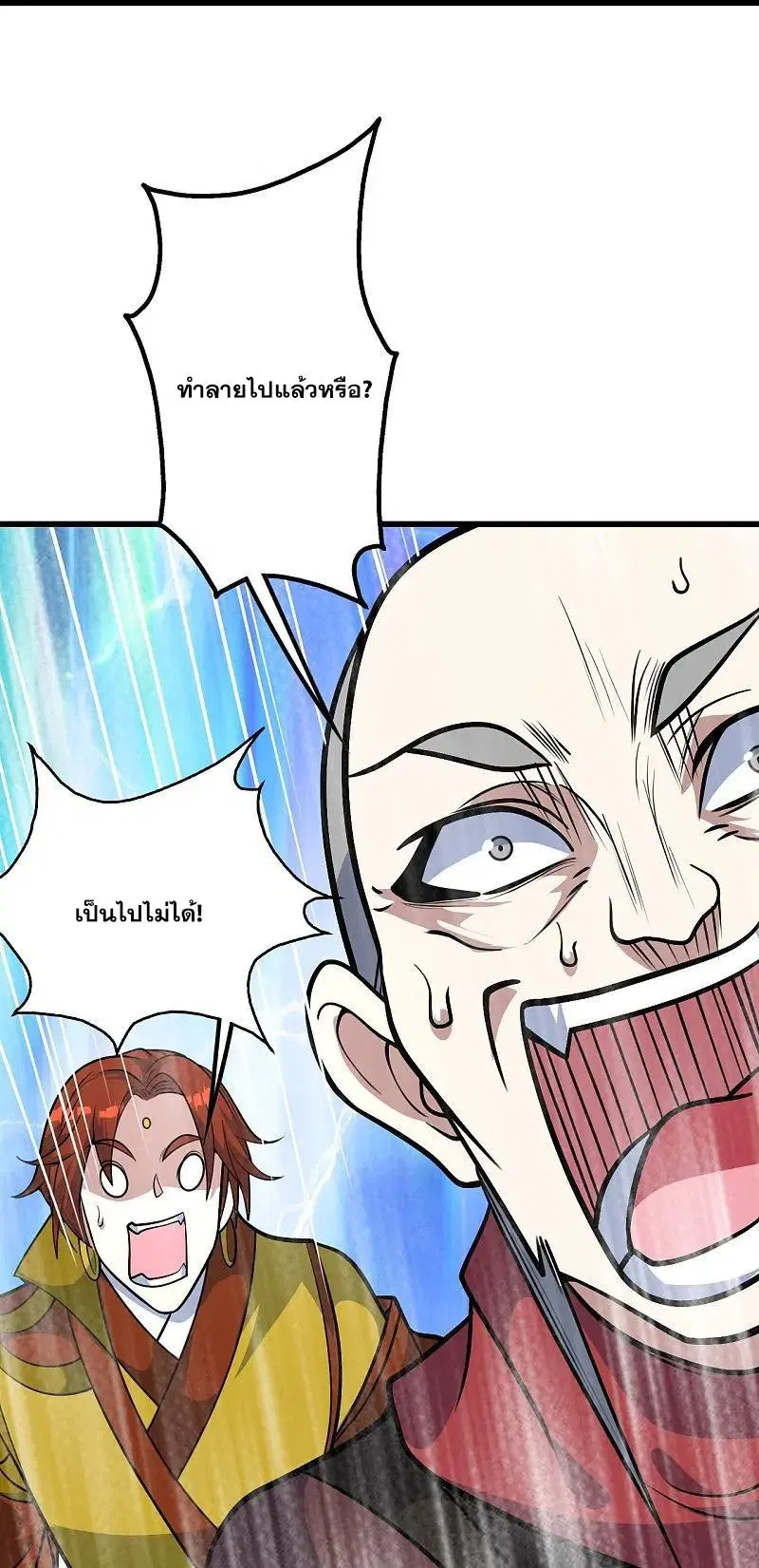 Matchless Emperor ตอนที่ 335 หน้า 25