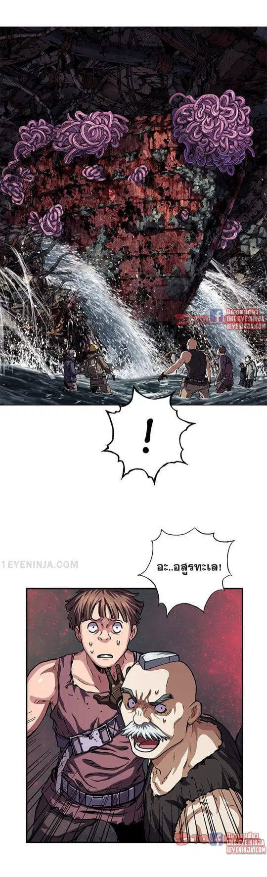 Leviathan ตอนที่ 144 หน้า 22