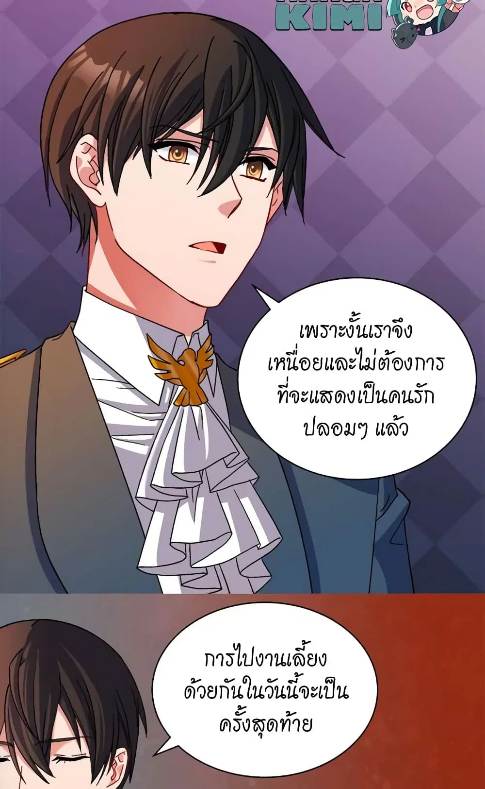 What It Takes to be a Villainess ตอนที่ 89 หน้า 7