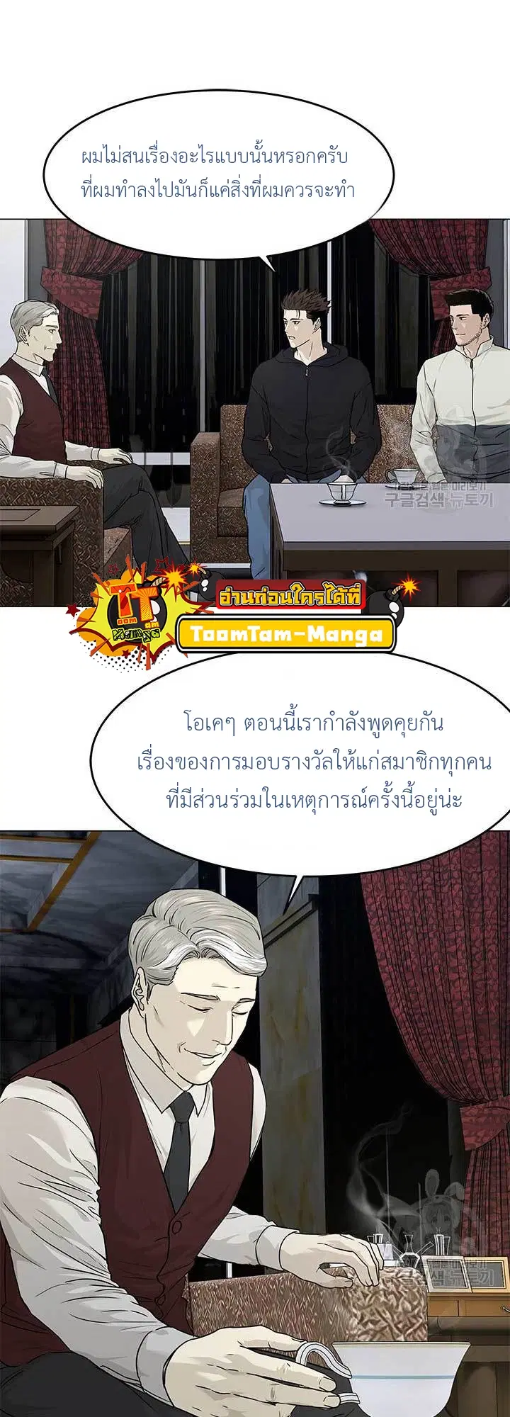 God of Blackfield ตอนที่ 170 หน้า 55
