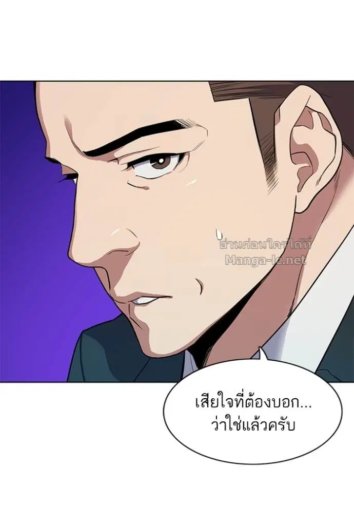 Reborn Rich ตอนที่ 26 หน้า 22