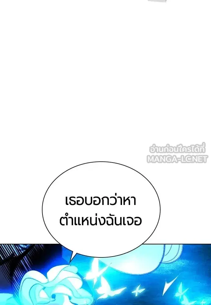 Jungle Juice ตอนที่ 166 หน้า 45