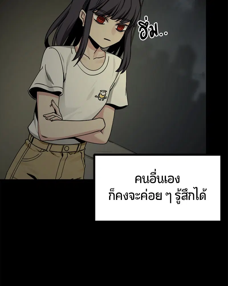 HERO KILLER ตอนที่ 85 หน้า 107