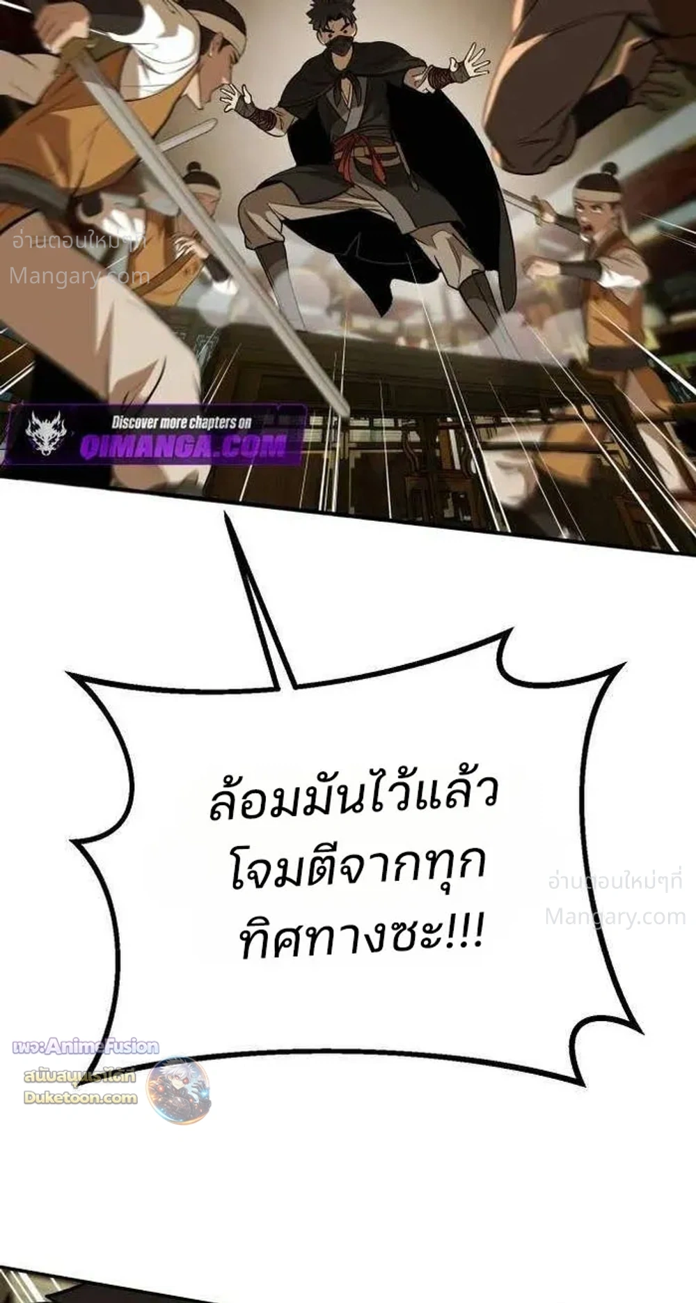 Hwarim’s Divine Brush – พู่กันศักดิ์สิทธิ์แห่งป่าอักษรศิลป์ ตอนที่ 11 หน้า 16