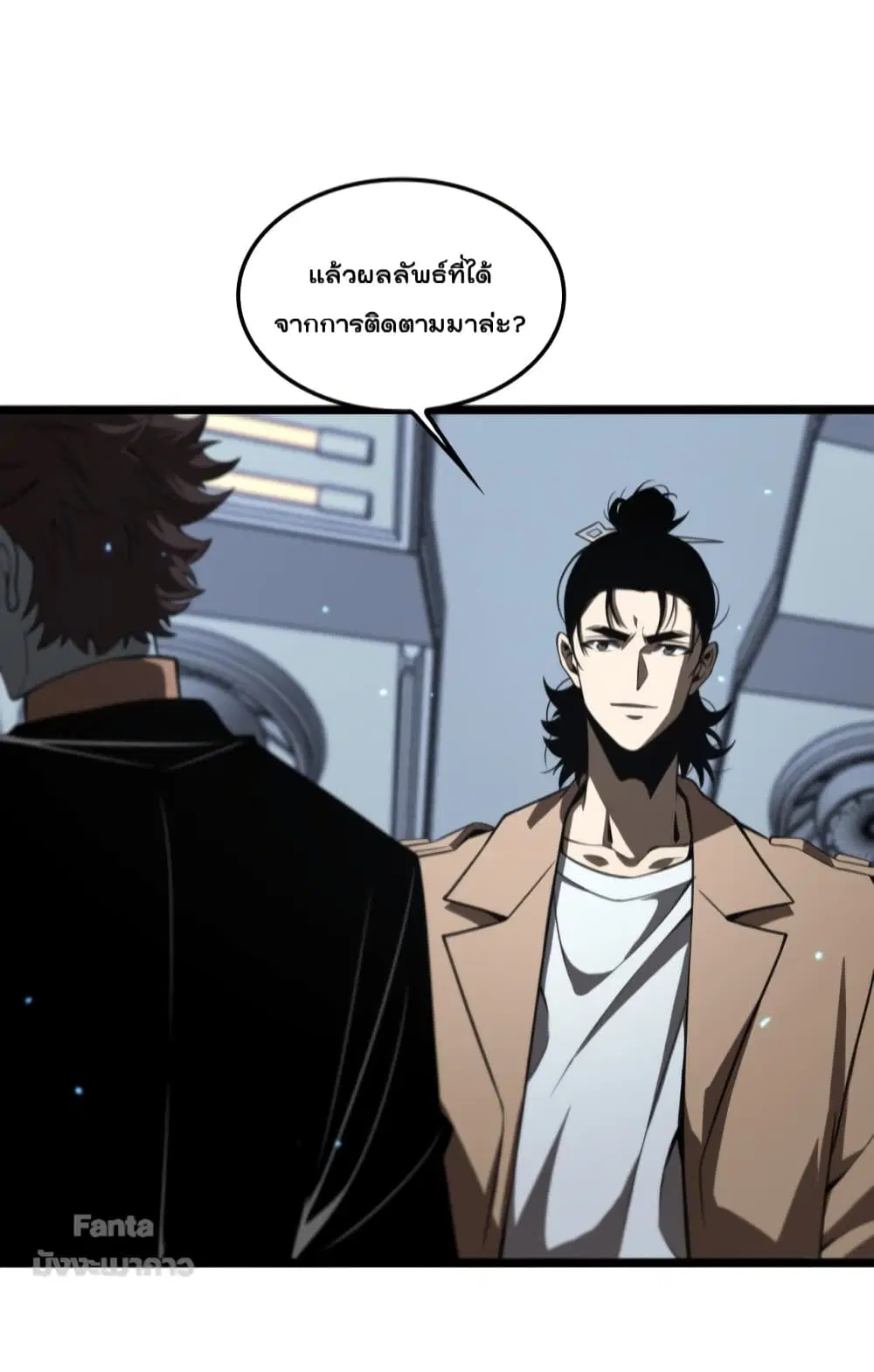 World’s Apocalypse Online ตอนที่ 140 หน้า 41