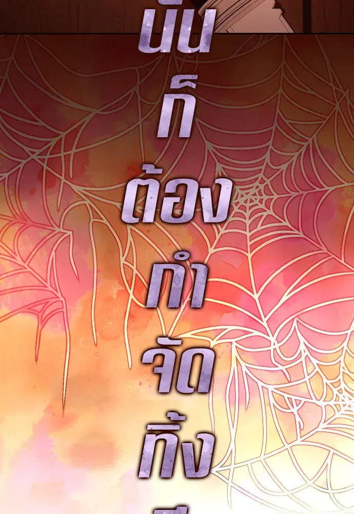 Your Throne ตอนที่ 234 หน้า 100