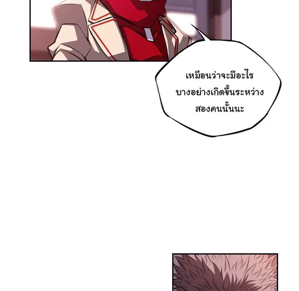 SuperNova ตอนที่ 122 หน้า 53