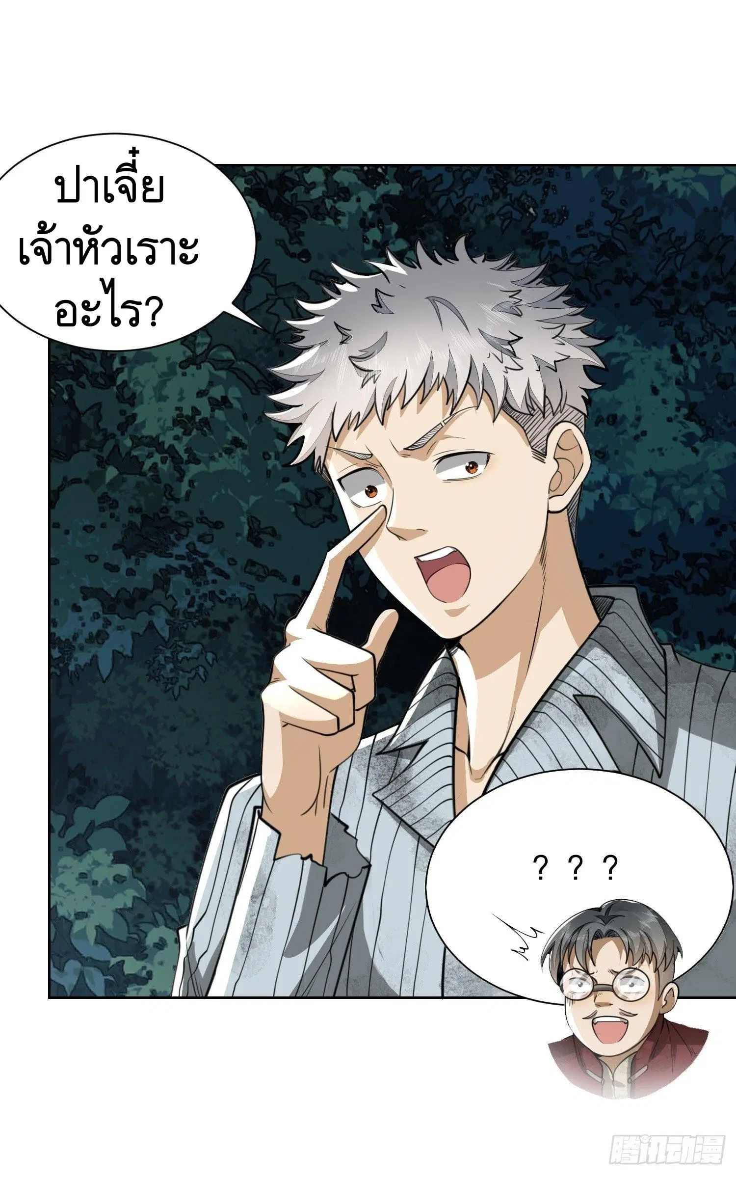The First Order ตอนที่ 54 หน้า 15