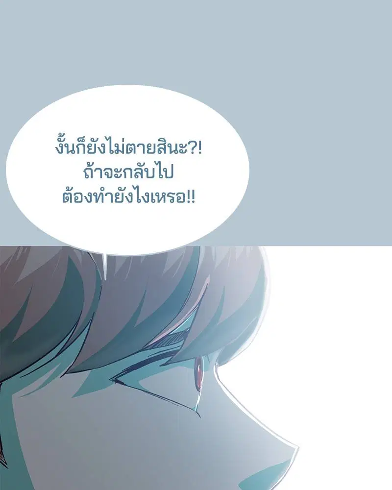 The Boy of Death ตอนที่ 94 หน้า 22