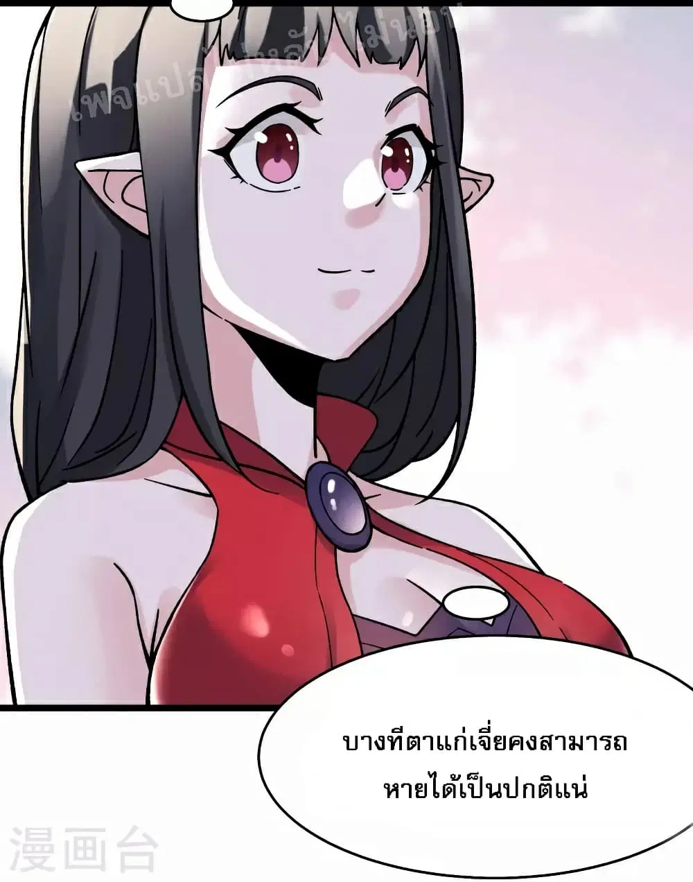 My Harem is All Female Students ตอนที่ 64 หน้า 17
