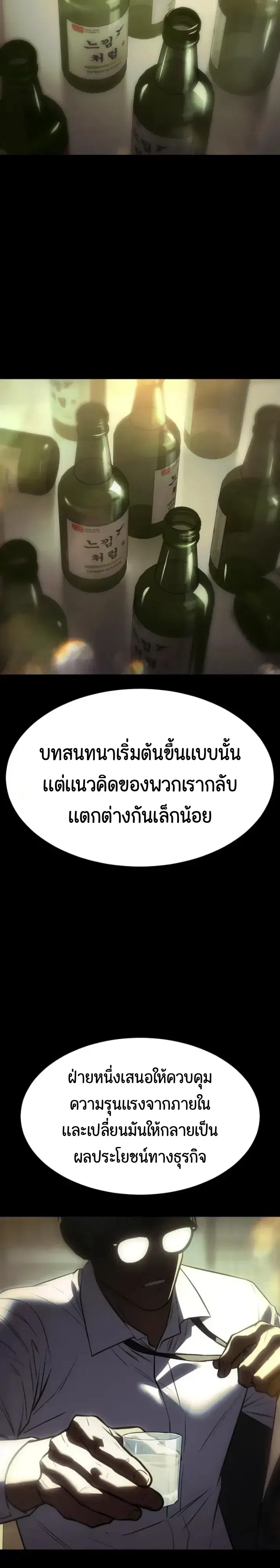 Baek XX ตอนที่ 188 หน้า 9