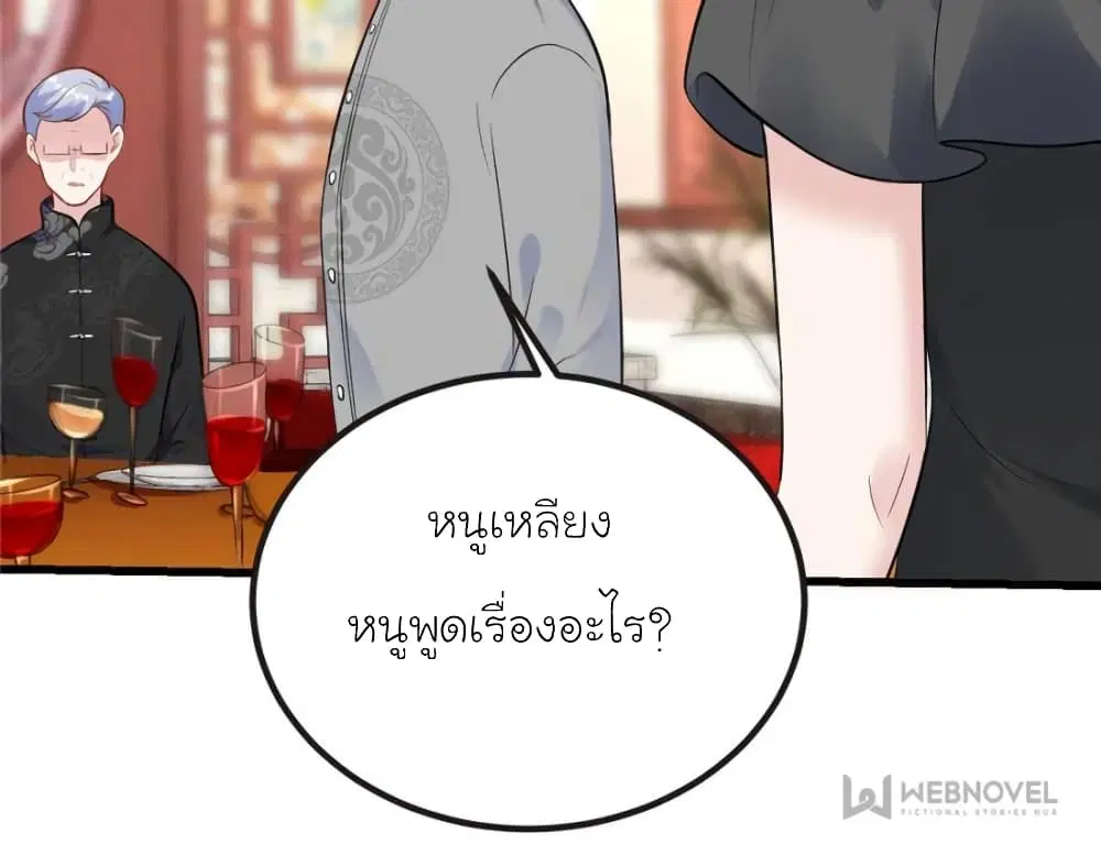 My Beautiful Time with You ตอนที่ 173 หน้า 34
