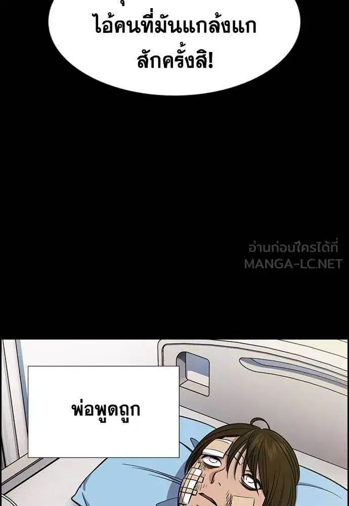 True Education ตอนที่ 208 หน้า 46
