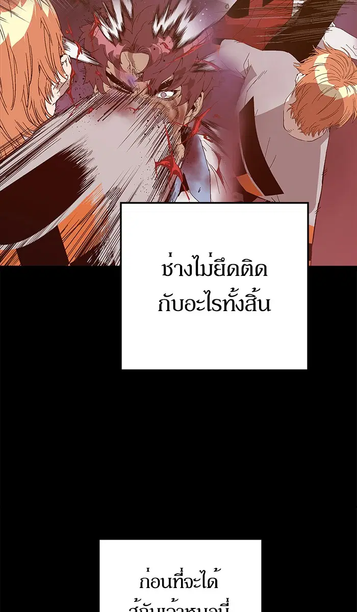 Weak Hero ตอนที่ 124 หน้า 92