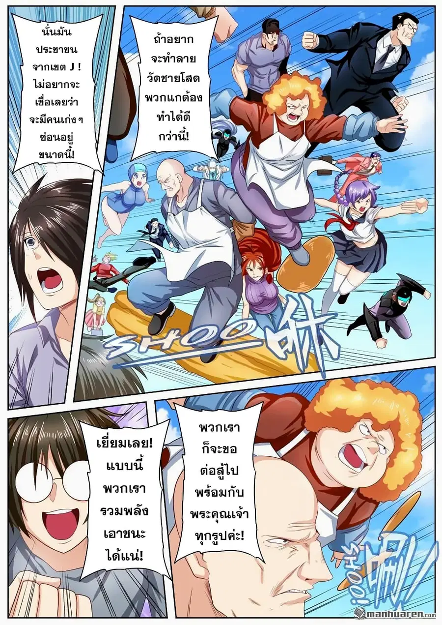 Hero? I Quit A Long Time Ago ตอนที่ 137 หน้า 7