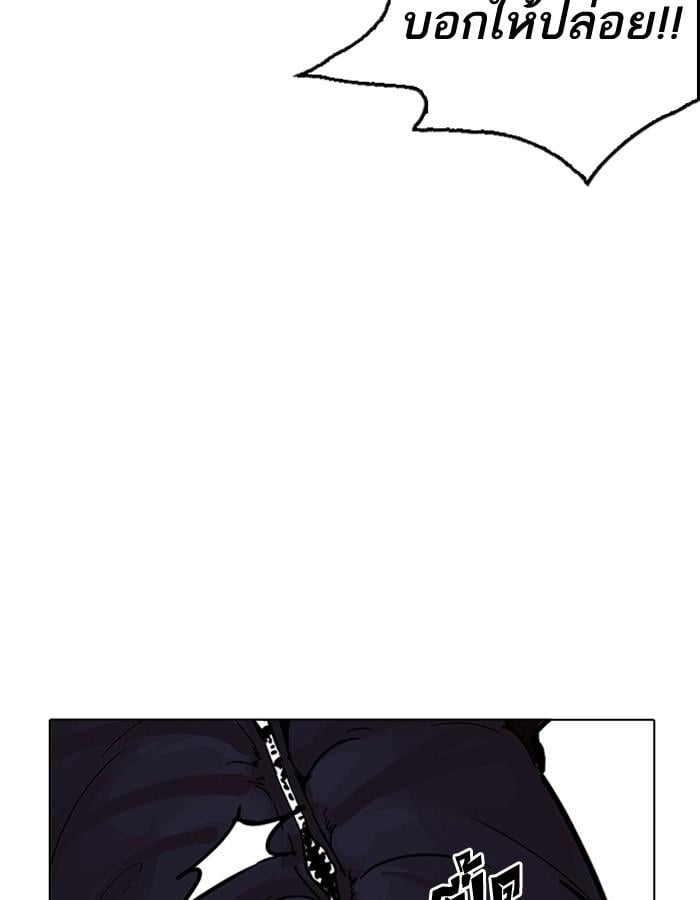 Lookism ตอนที่ 193 หน้า 63