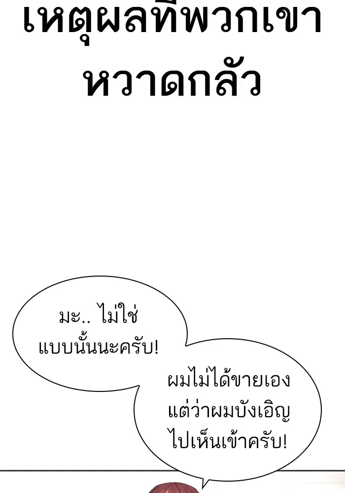How to Fight ตอนที่ 164 หน้า 44