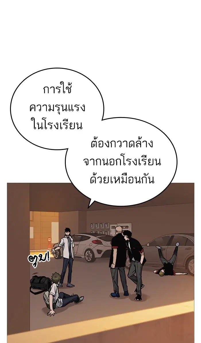 Study Group ตอนที่ 134 หน้า 62