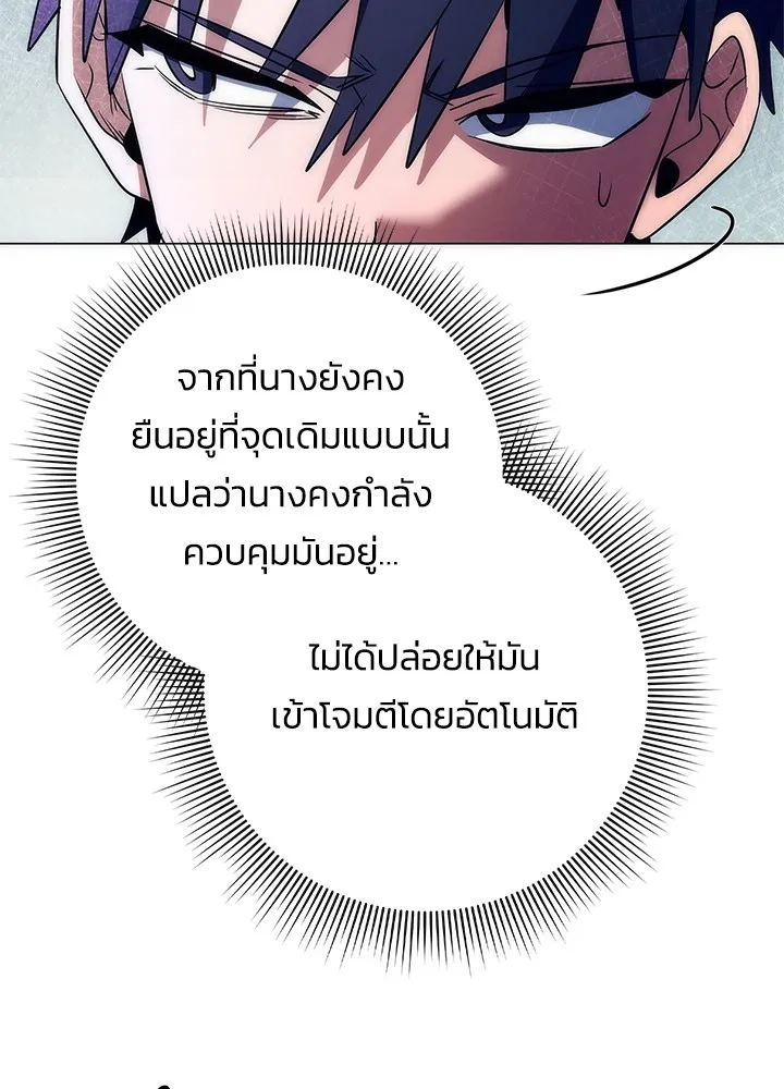 Night of the Ogre ตอนที่ 50 หน้า 47