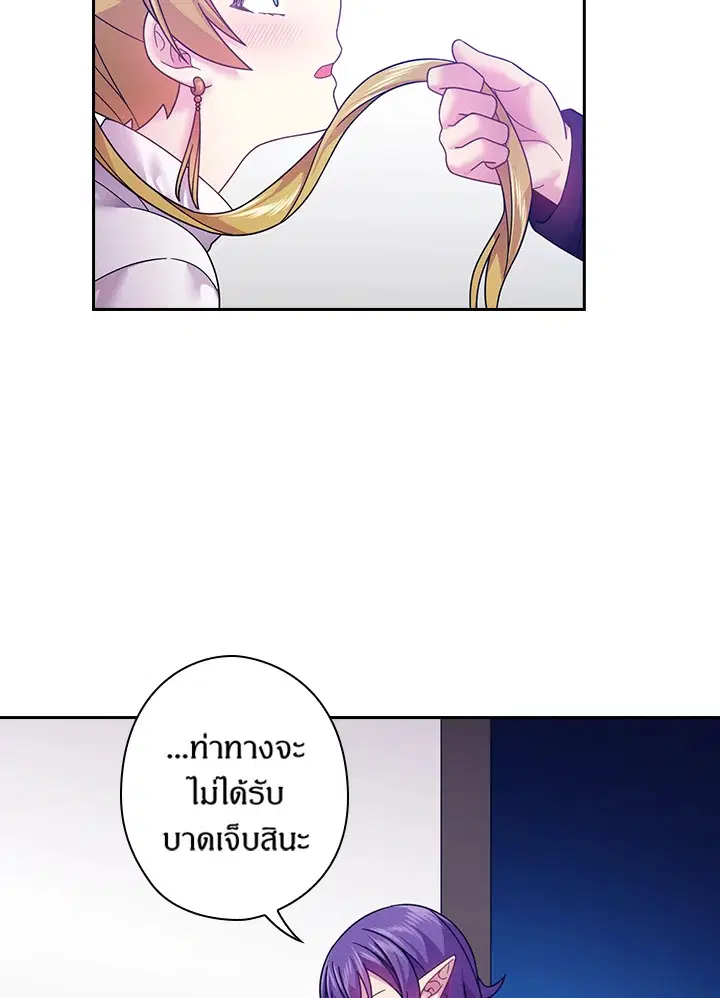 Satan’s Bride ตอนที่ 102 หน้า 63