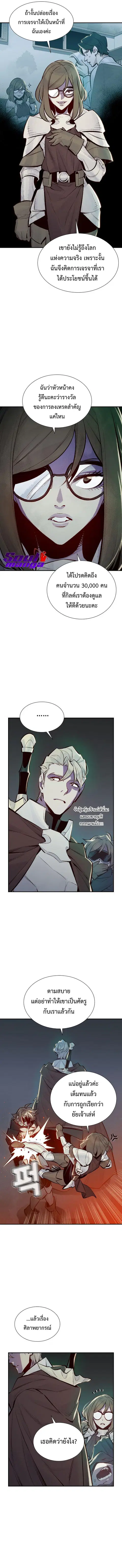The Lone Necromancer ตอนที่ 50 หน้า 4