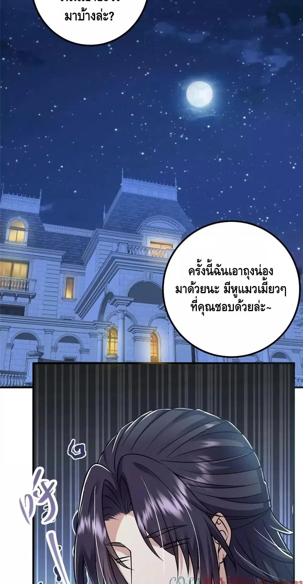 Keep A Low Profile ตอนที่ 220 หน้า 21