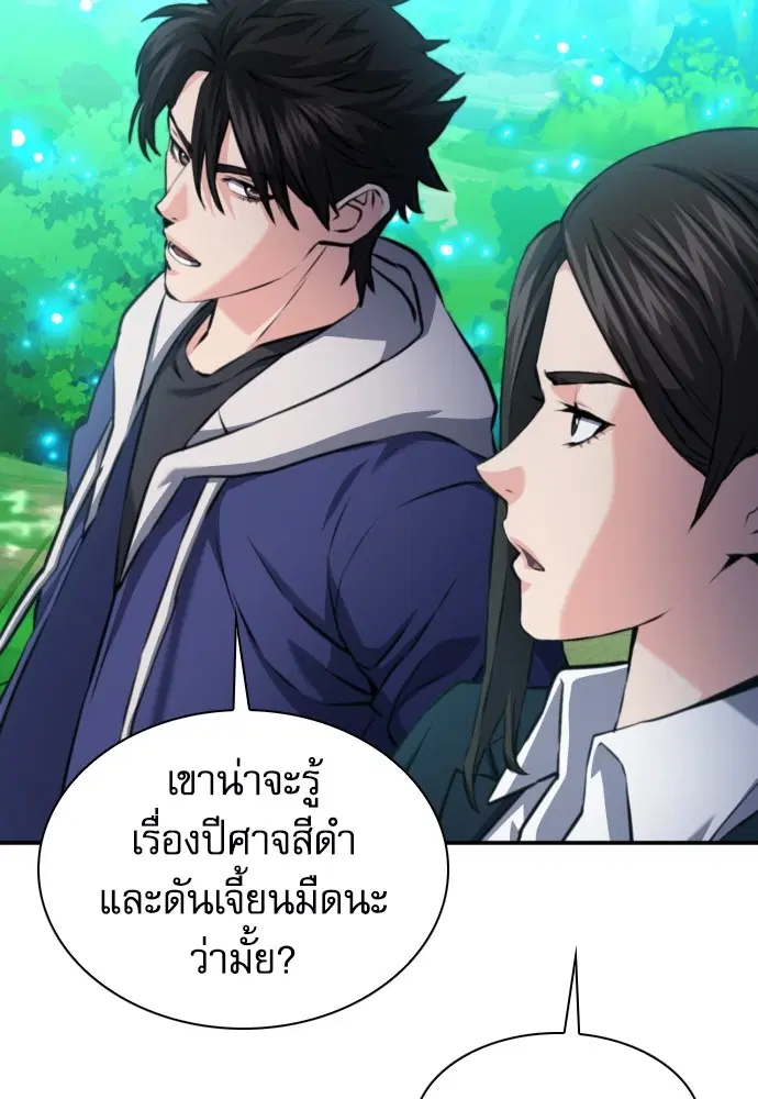 The Druid of Seoul Station ตอนที่ 169 หน้า 58