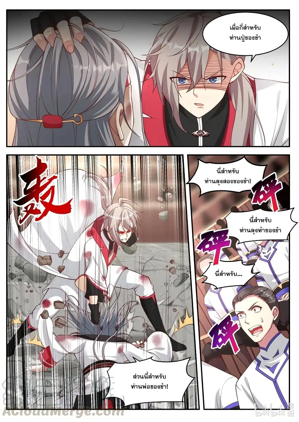Martial God Asura ตอนที่ 214 หน้า 7
