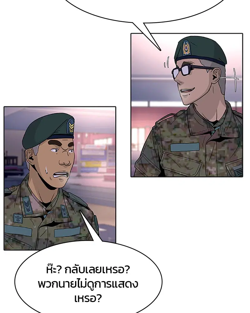 Kitchen Soldier ตอนที่ 63 หน้า 48